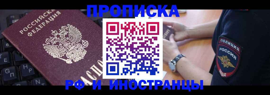 регистрация для дет. сада в Чите